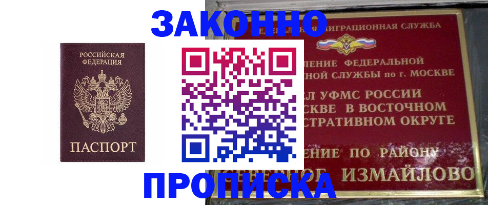 временная регистрация гарантия в Курске